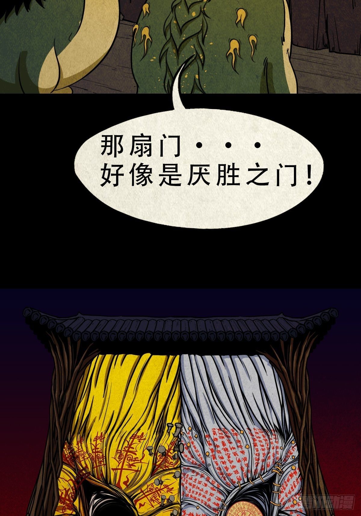吞金乌（下）30