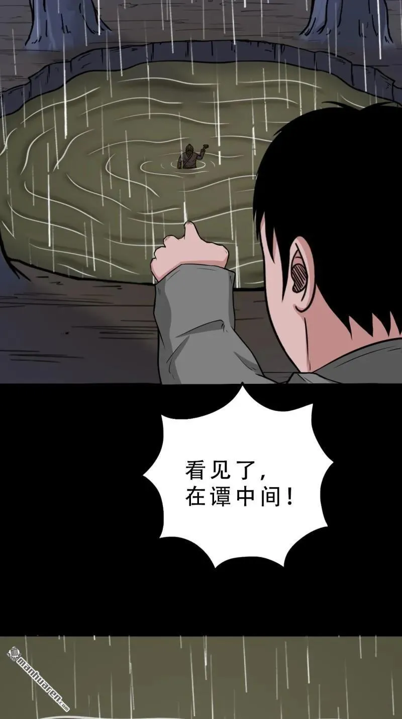 第244回 请雨土人28