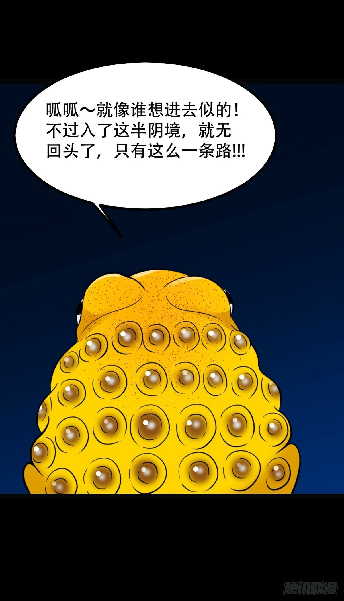 泉头村44