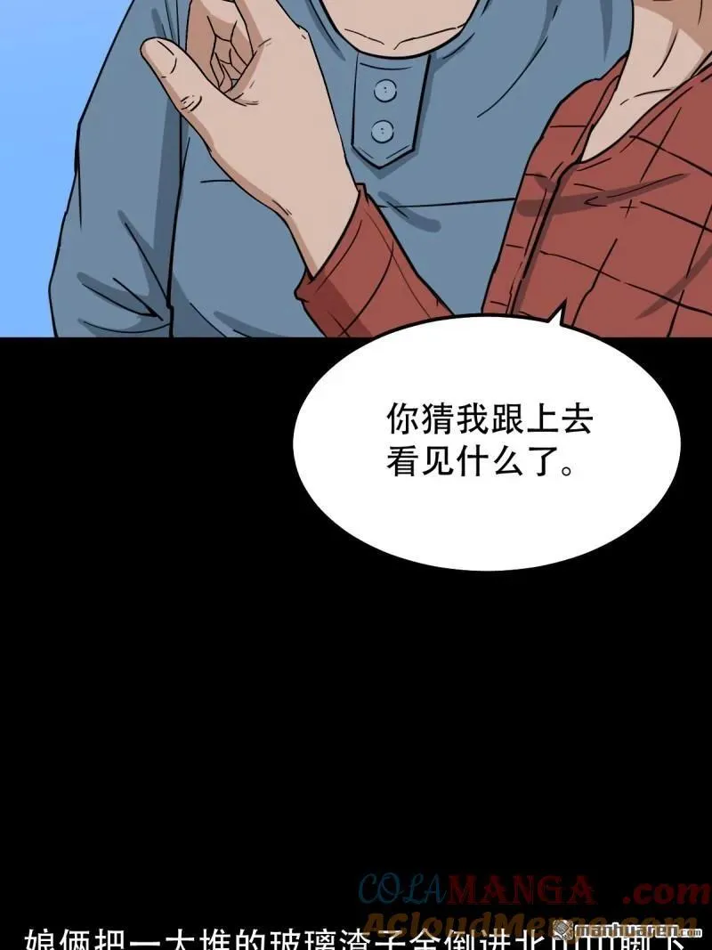 第264回 下污谭·下3