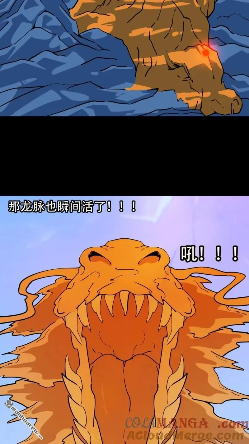 第285回 开亡神39