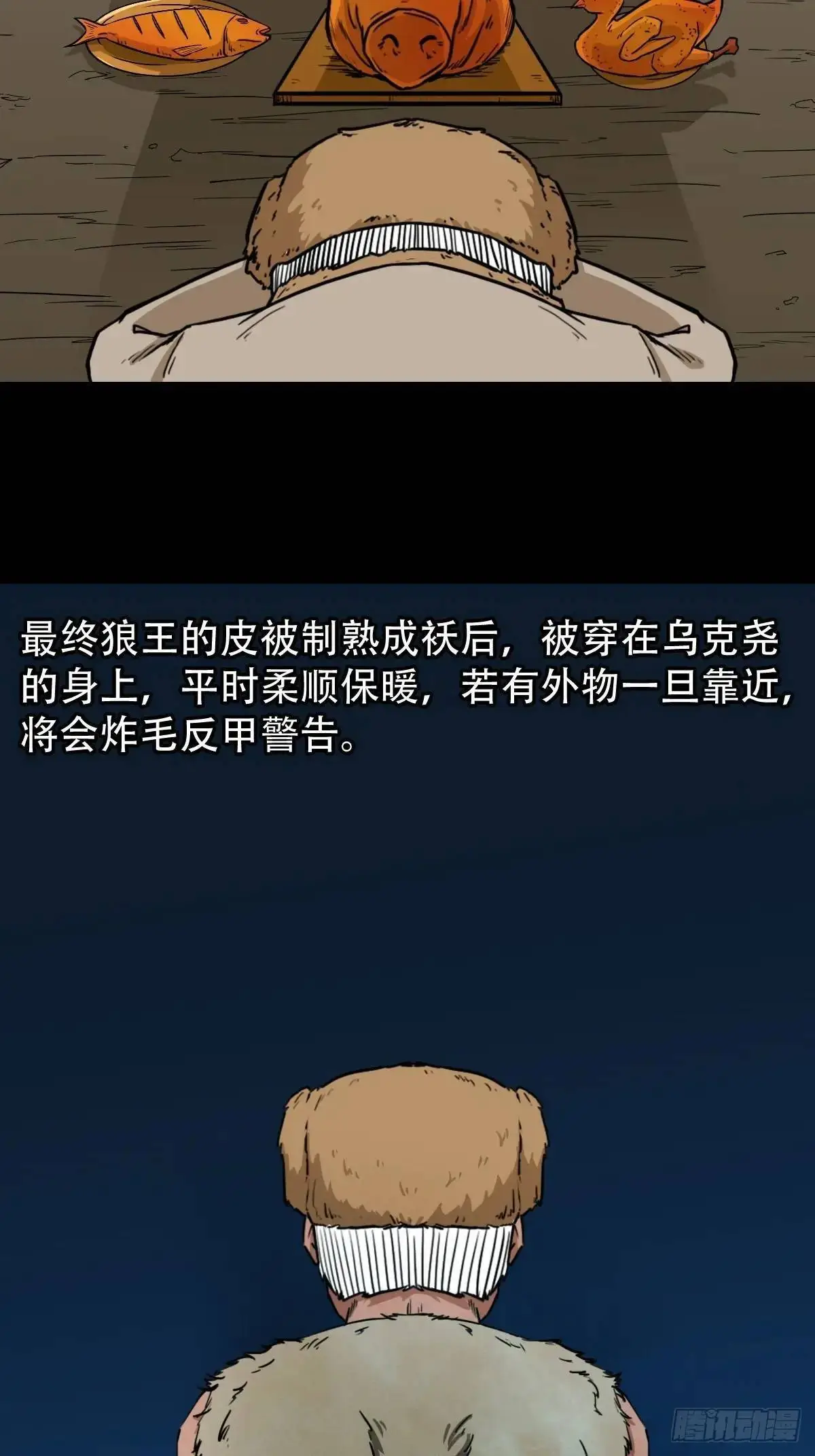 北山猎人52