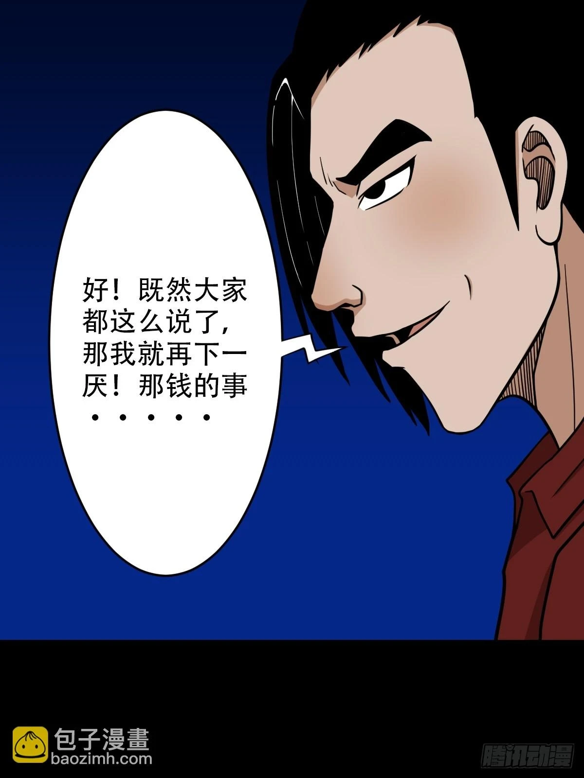 血蝲蛄24