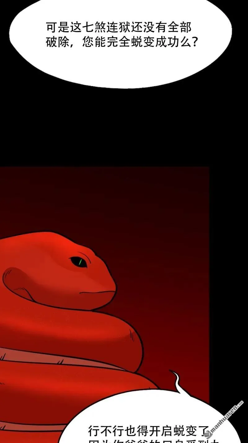 第285回 开亡神31