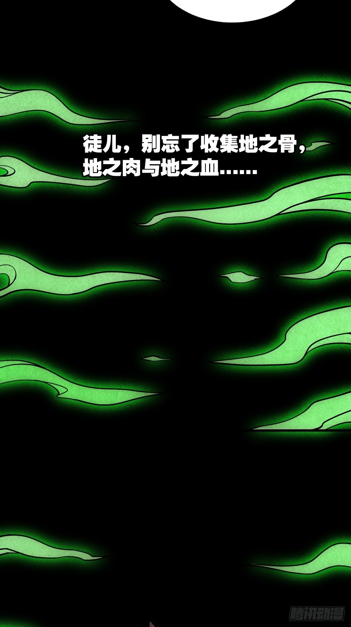 追魂厌71