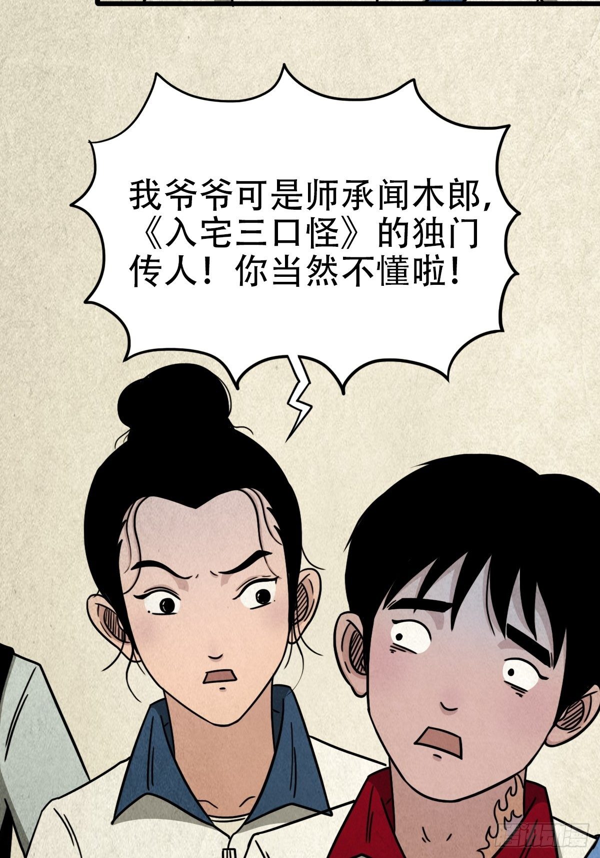 埋猫狗（下）53