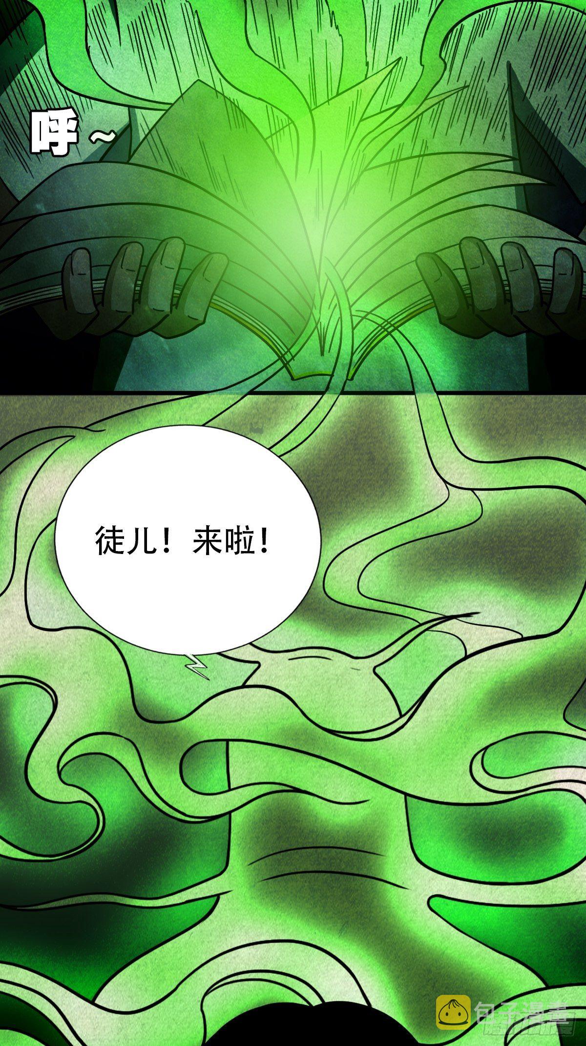 追魂厌14
