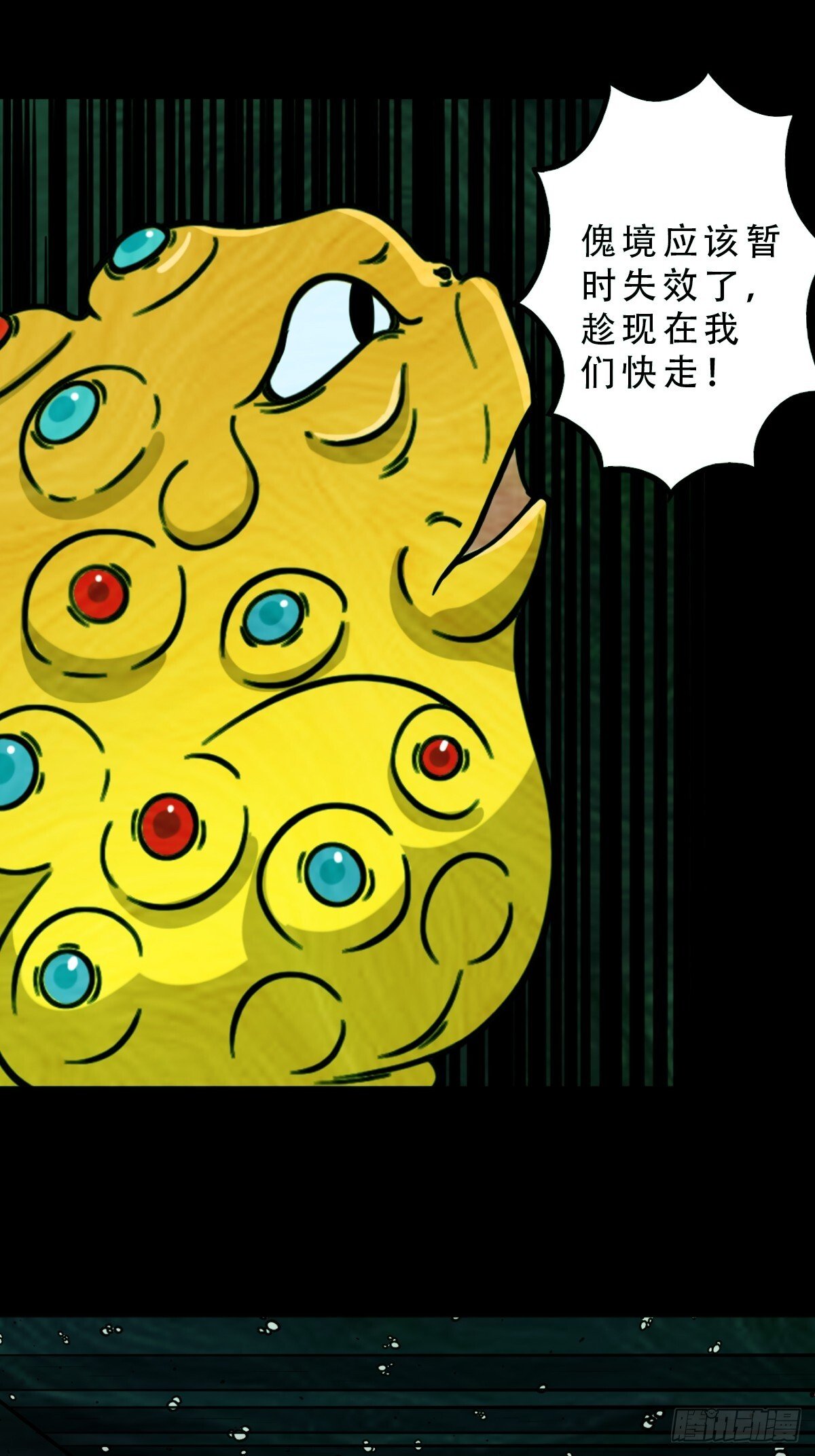 棱睁·下36