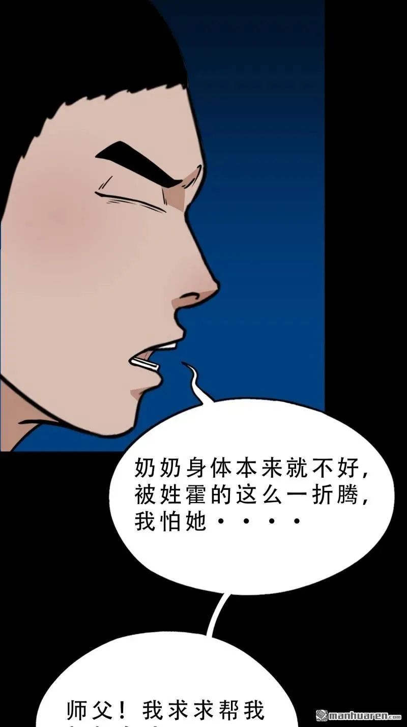 第276回 怪媪26