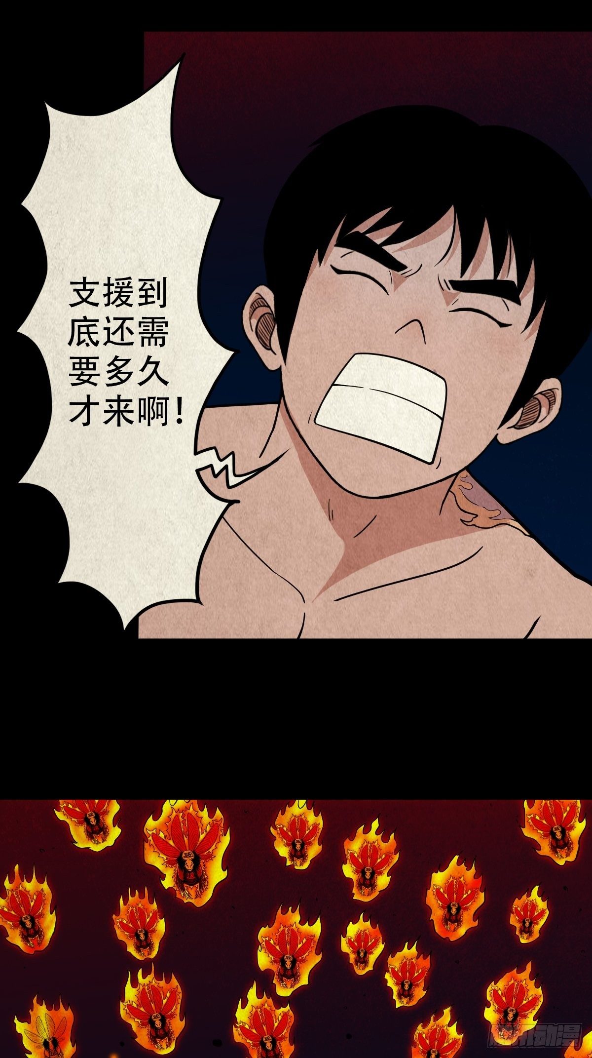 飞虎将军蟾20
