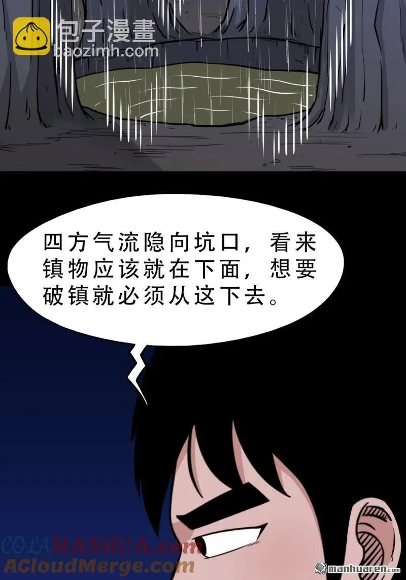 第244回 请雨土人15
