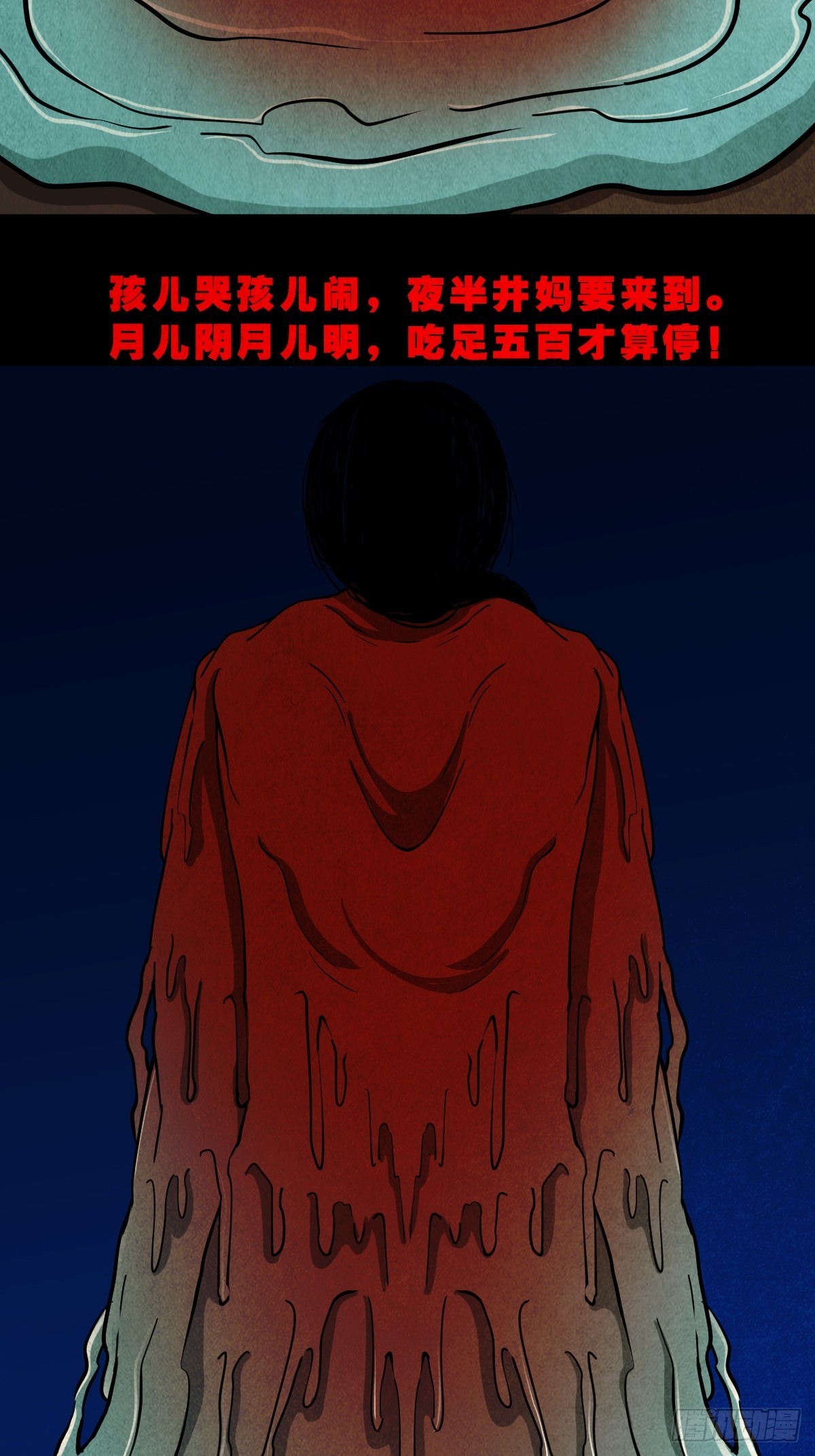 月食之钱47