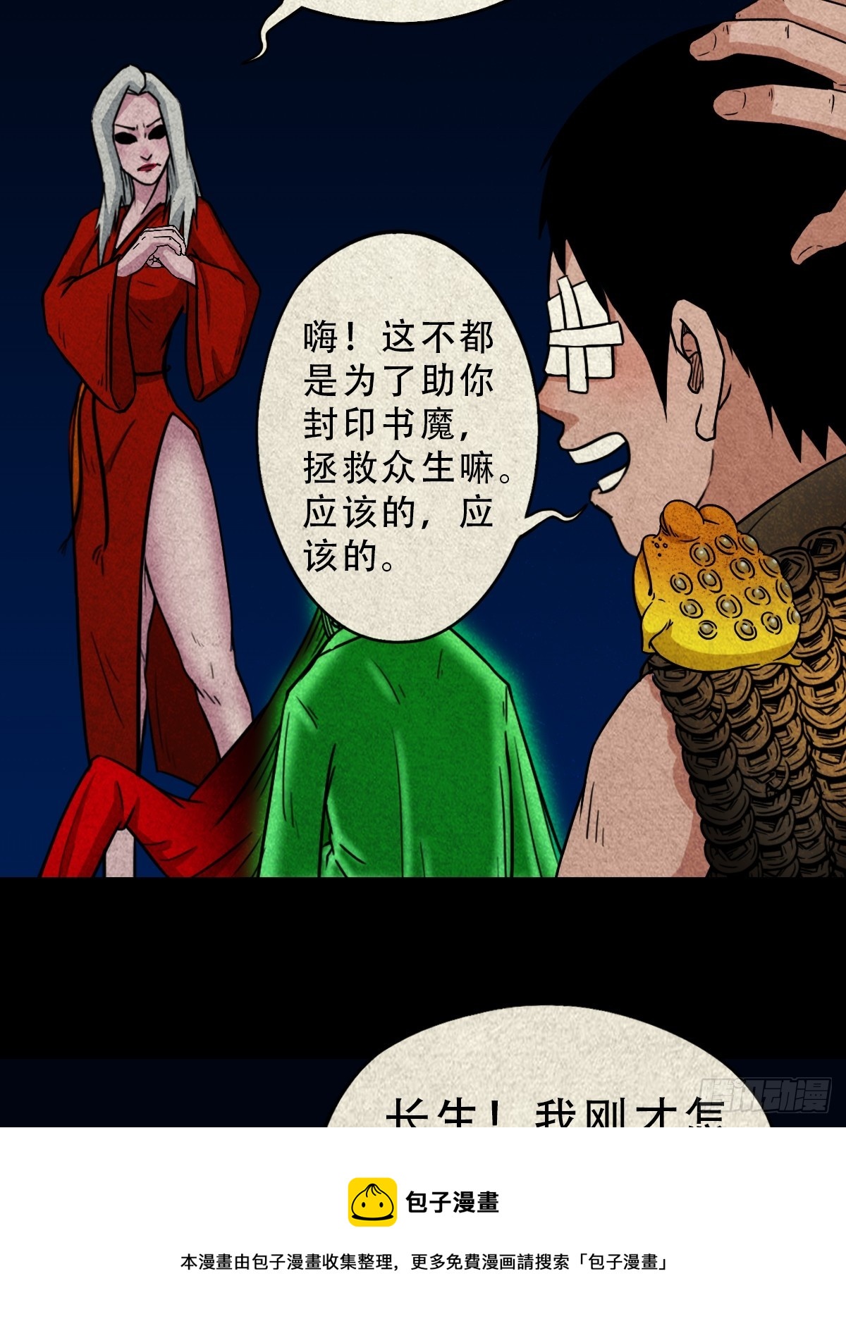钱傀推磨49