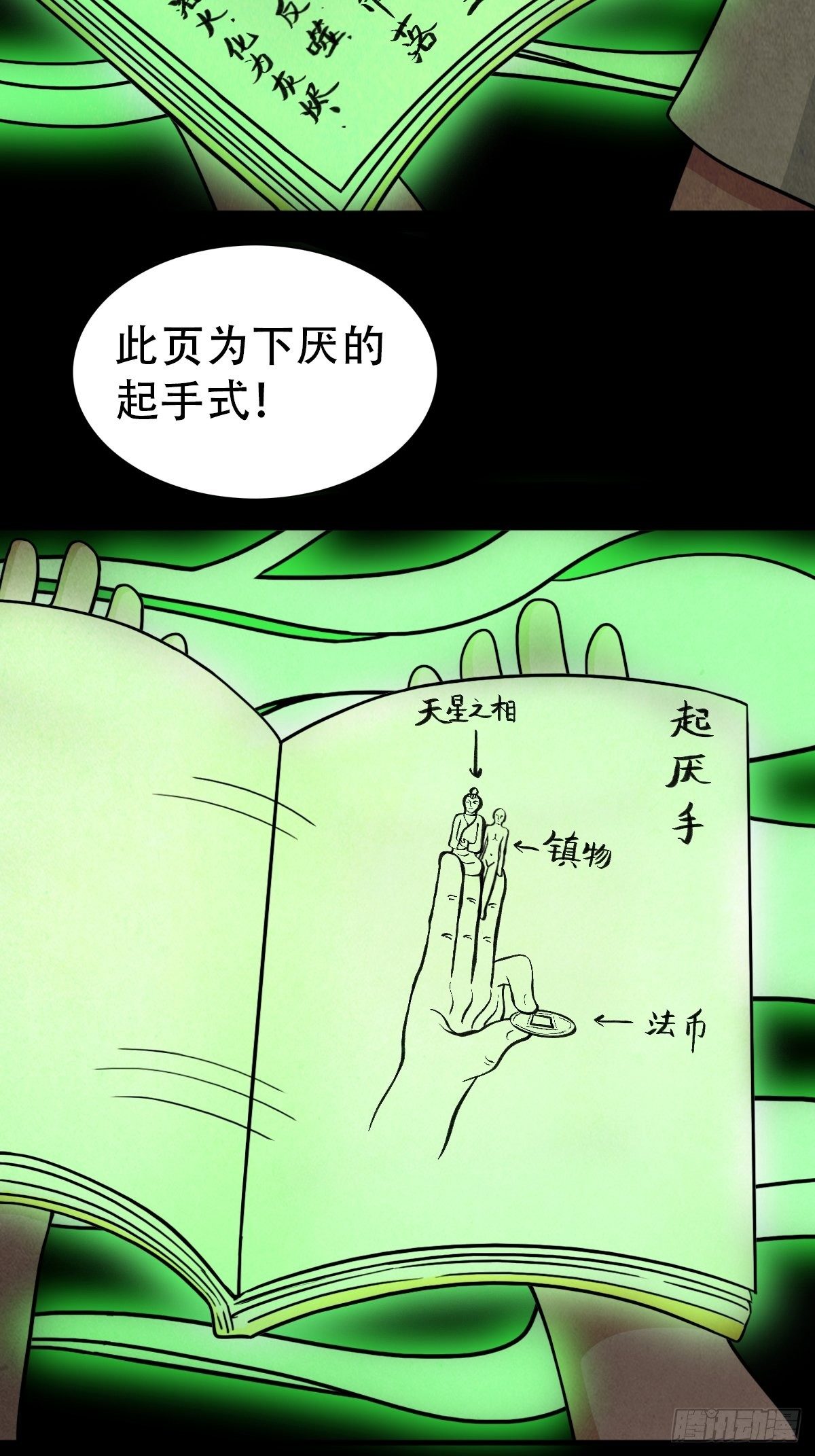 追魂厌30