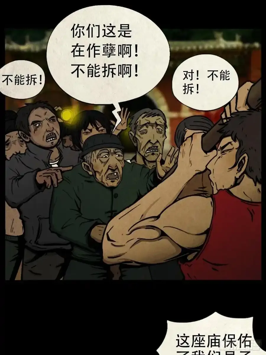 蛇神庙38