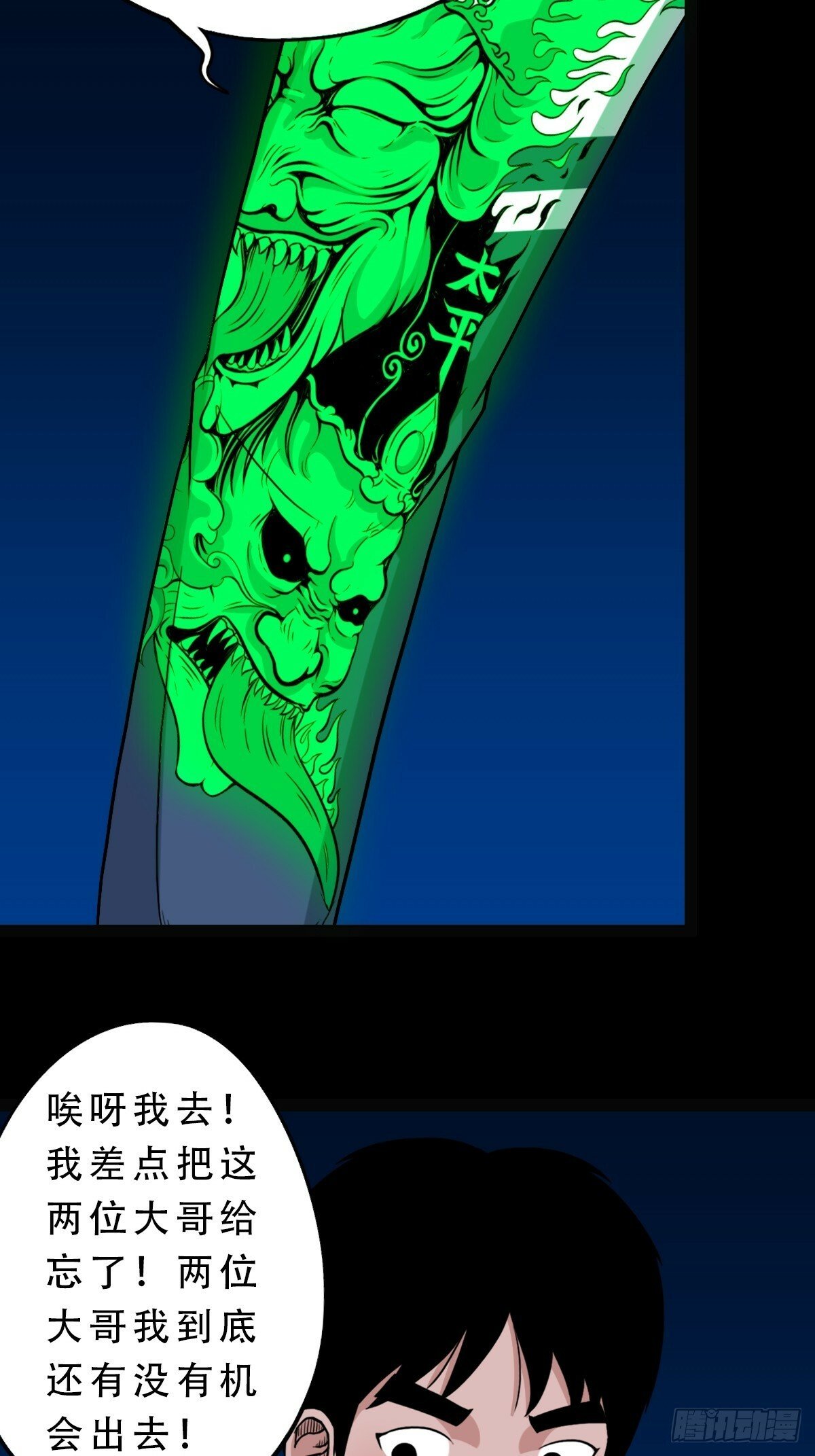 泉头村47
