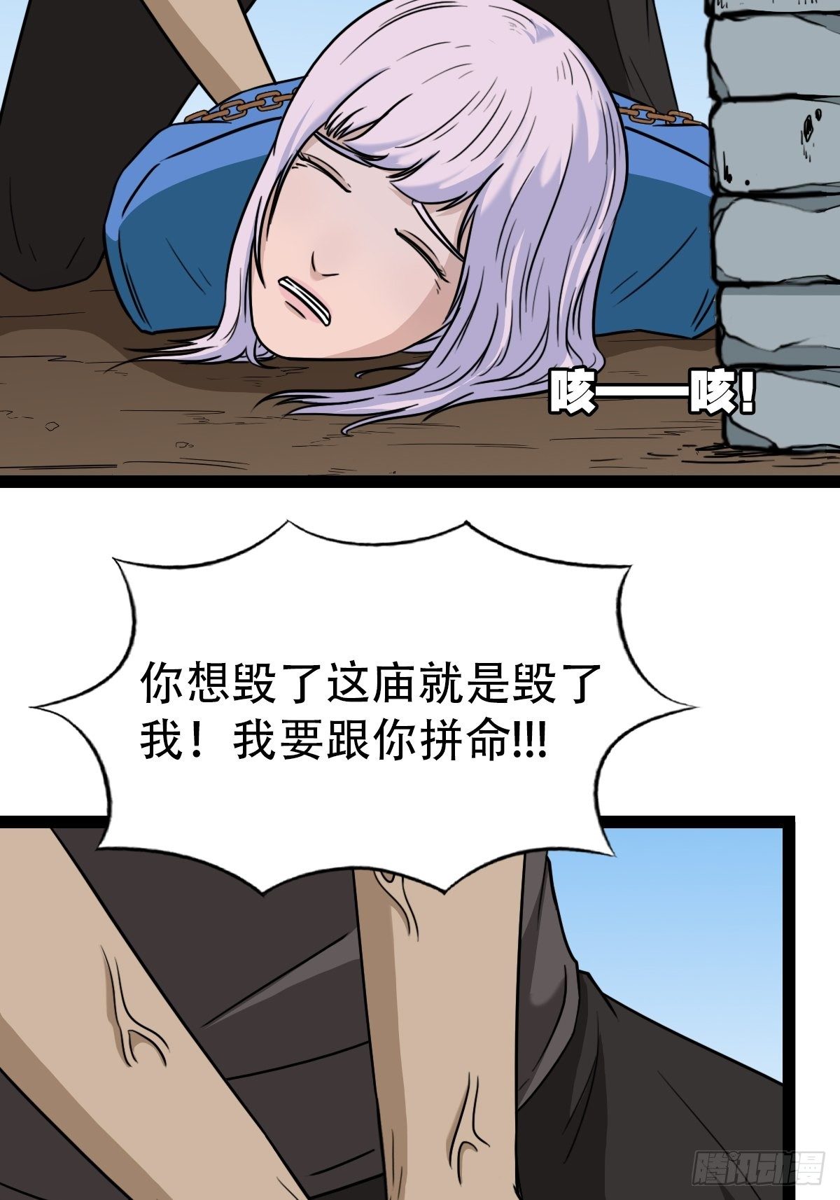 骑凤仙人12