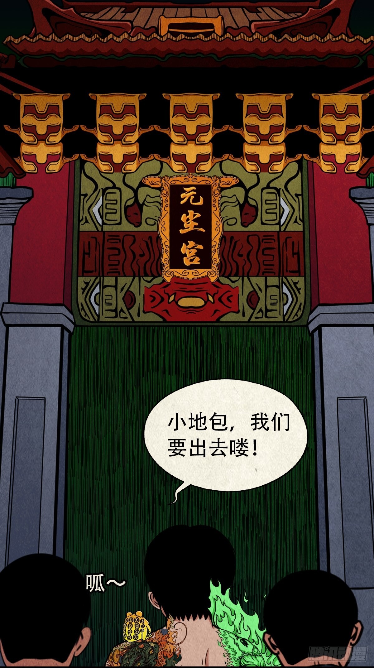 四仙拱寿（下）47