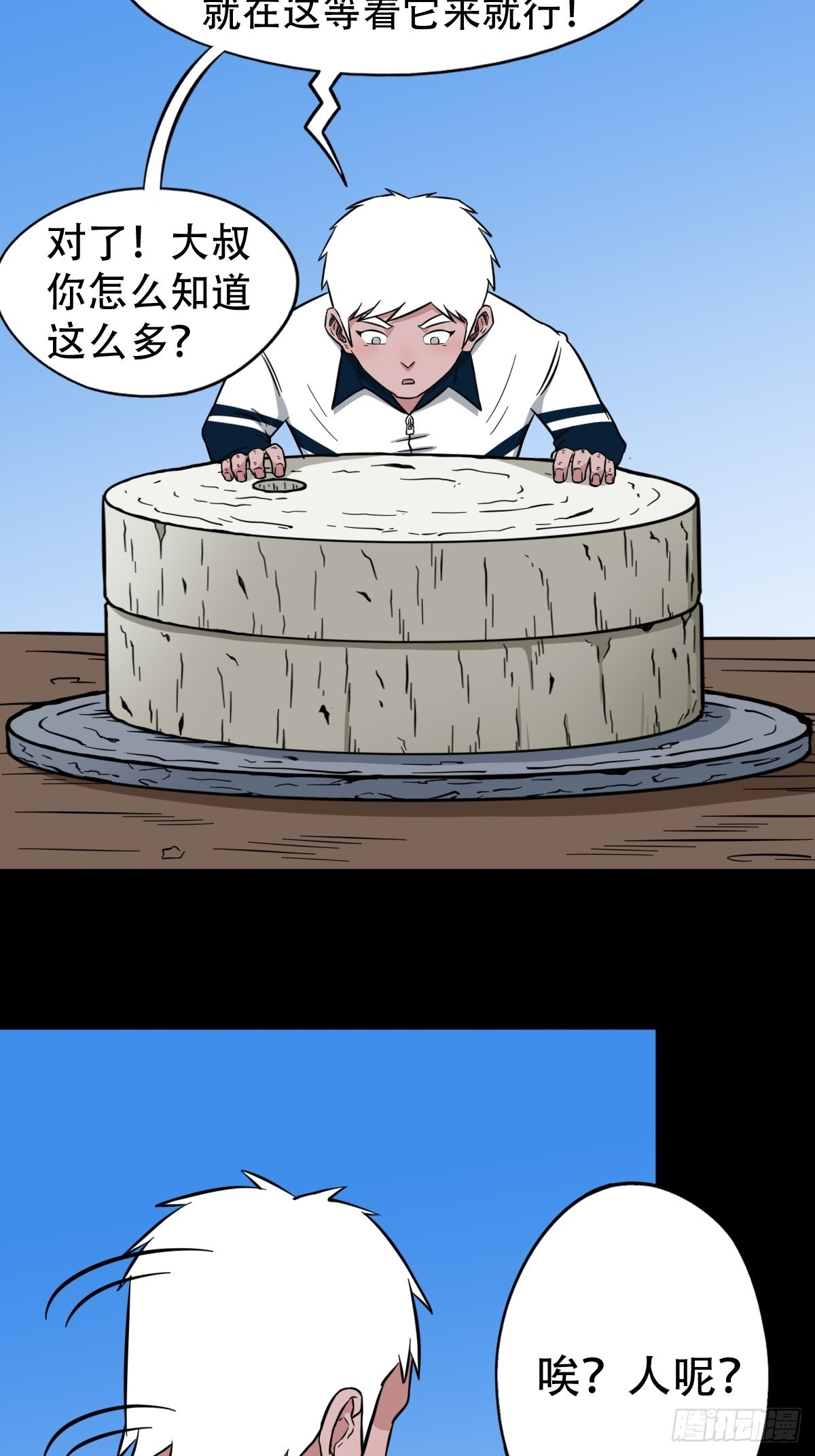背石磨31
