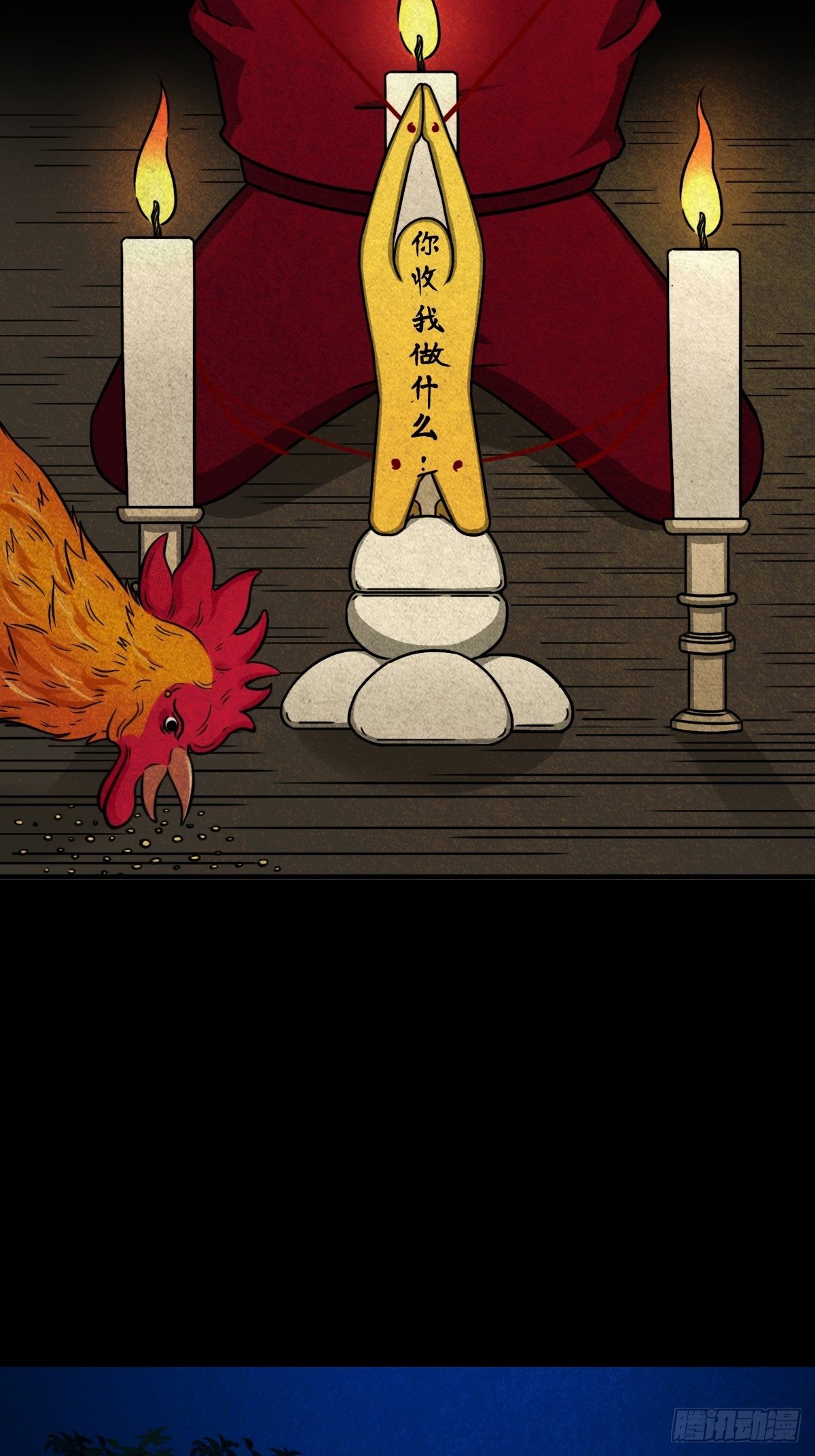 讨封（下）17