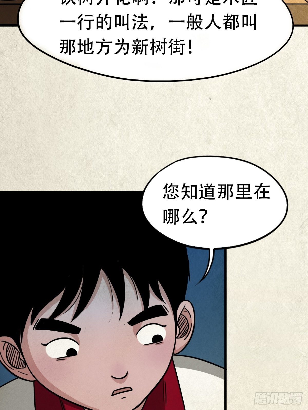 埋猫狗（上）77