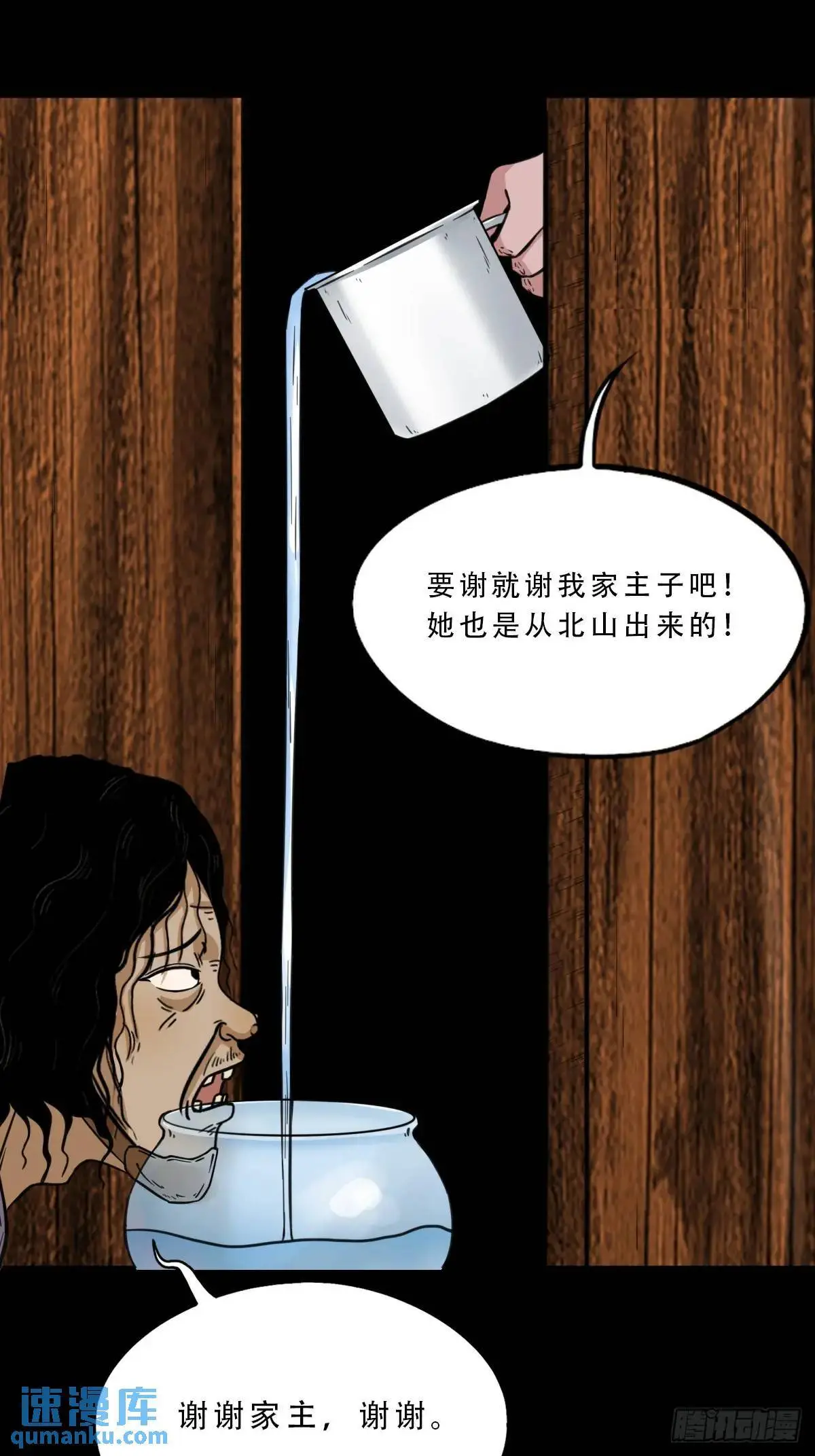 虎须镯·下41