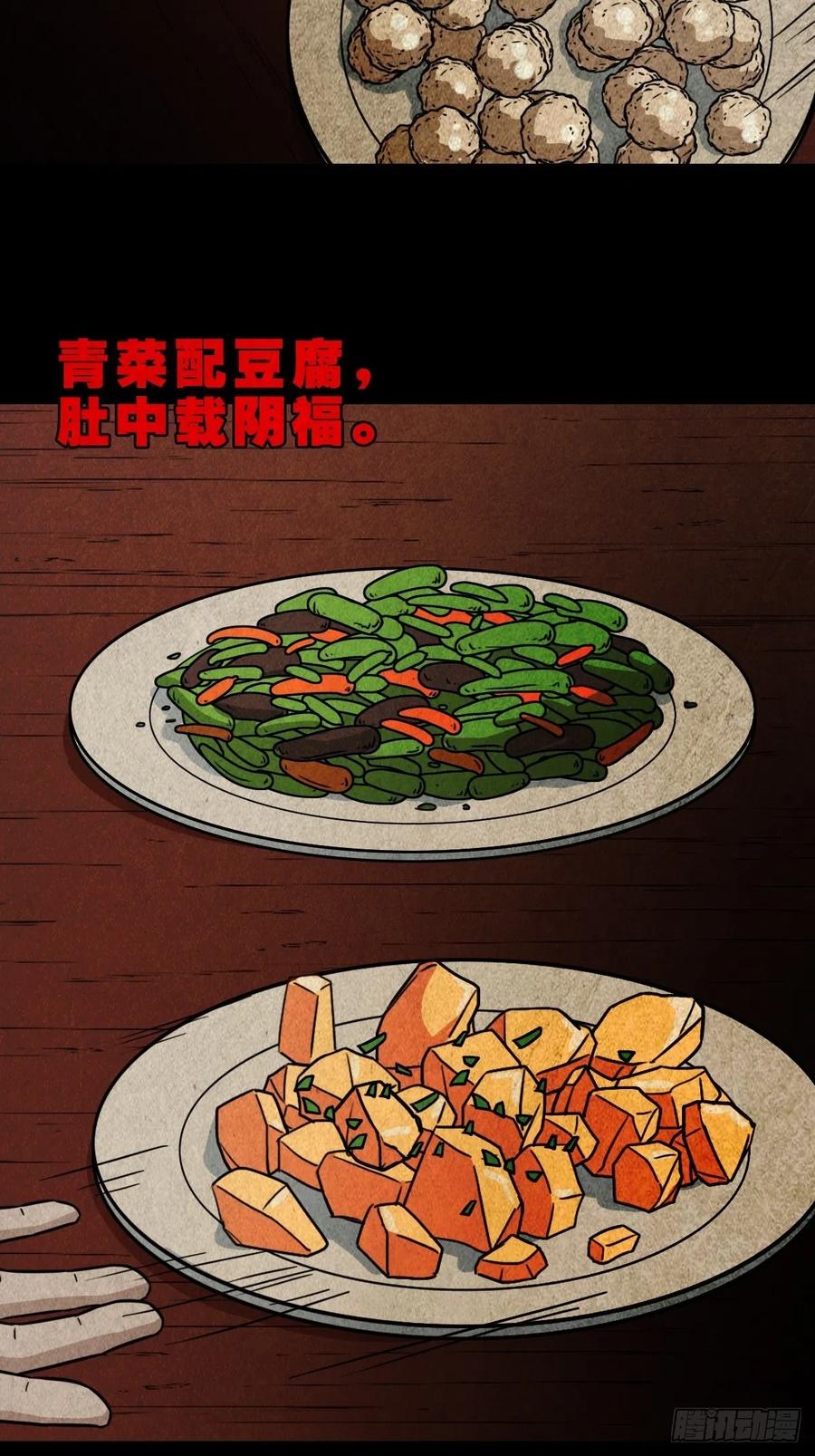 丧门吊客（下）28
