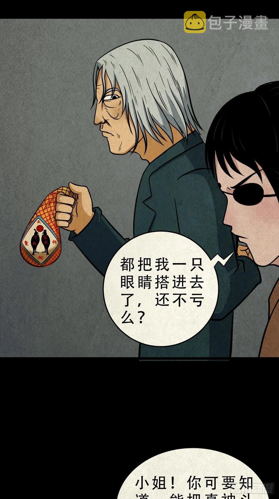 枭神43