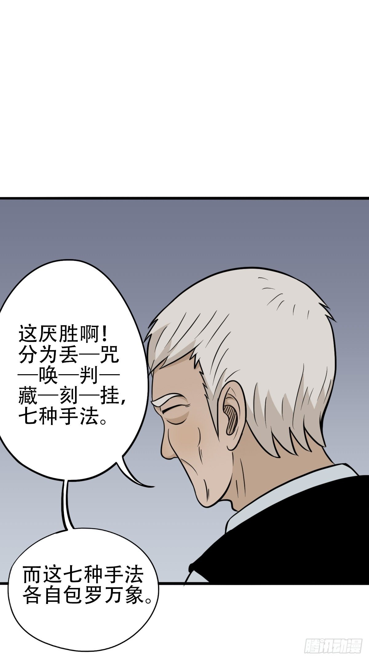 讨封（上）74