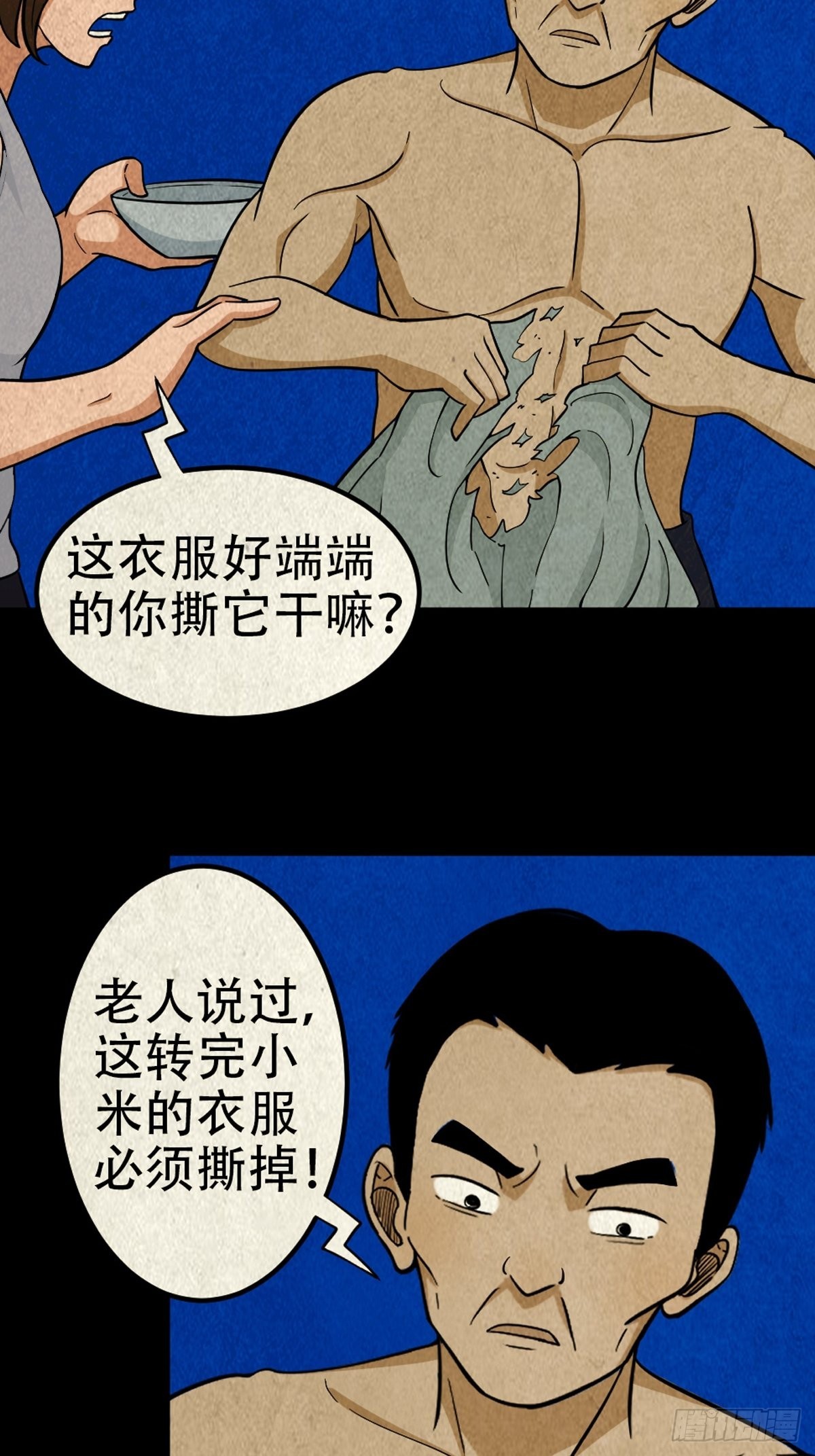 转小米56