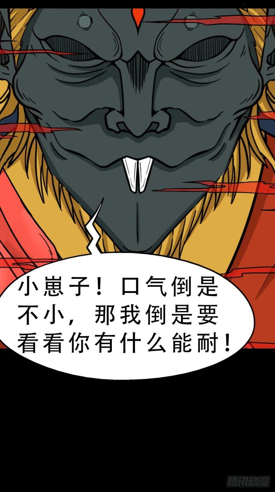 请蛇神29