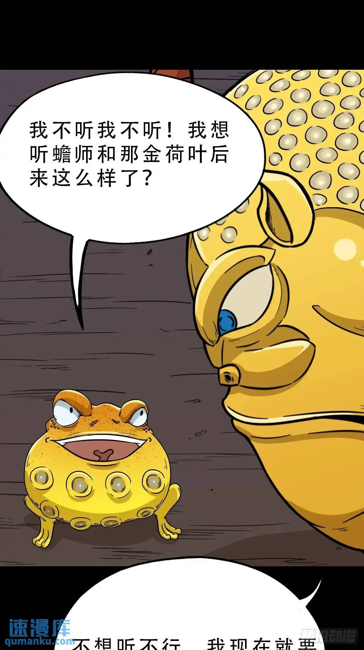 蟾说20