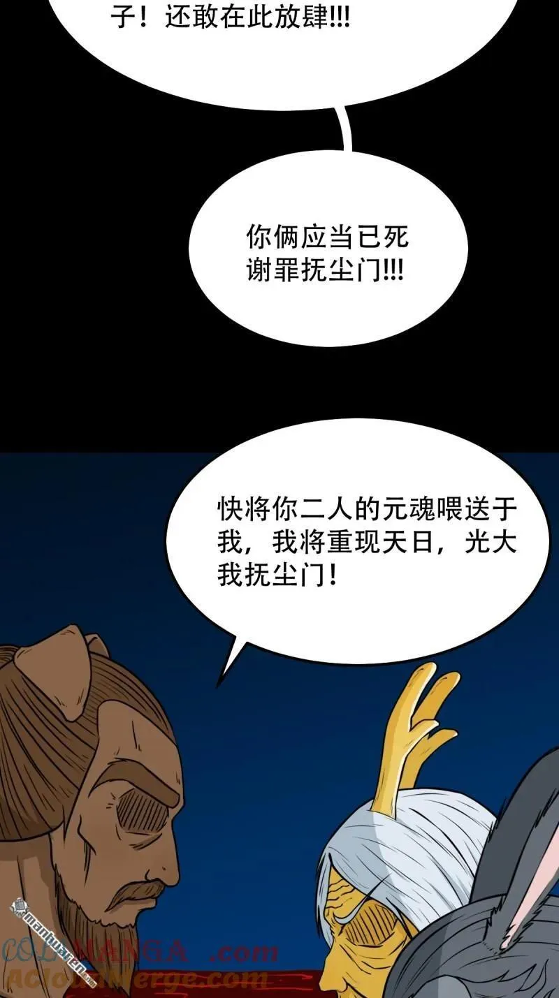 第254回 化畜肖30