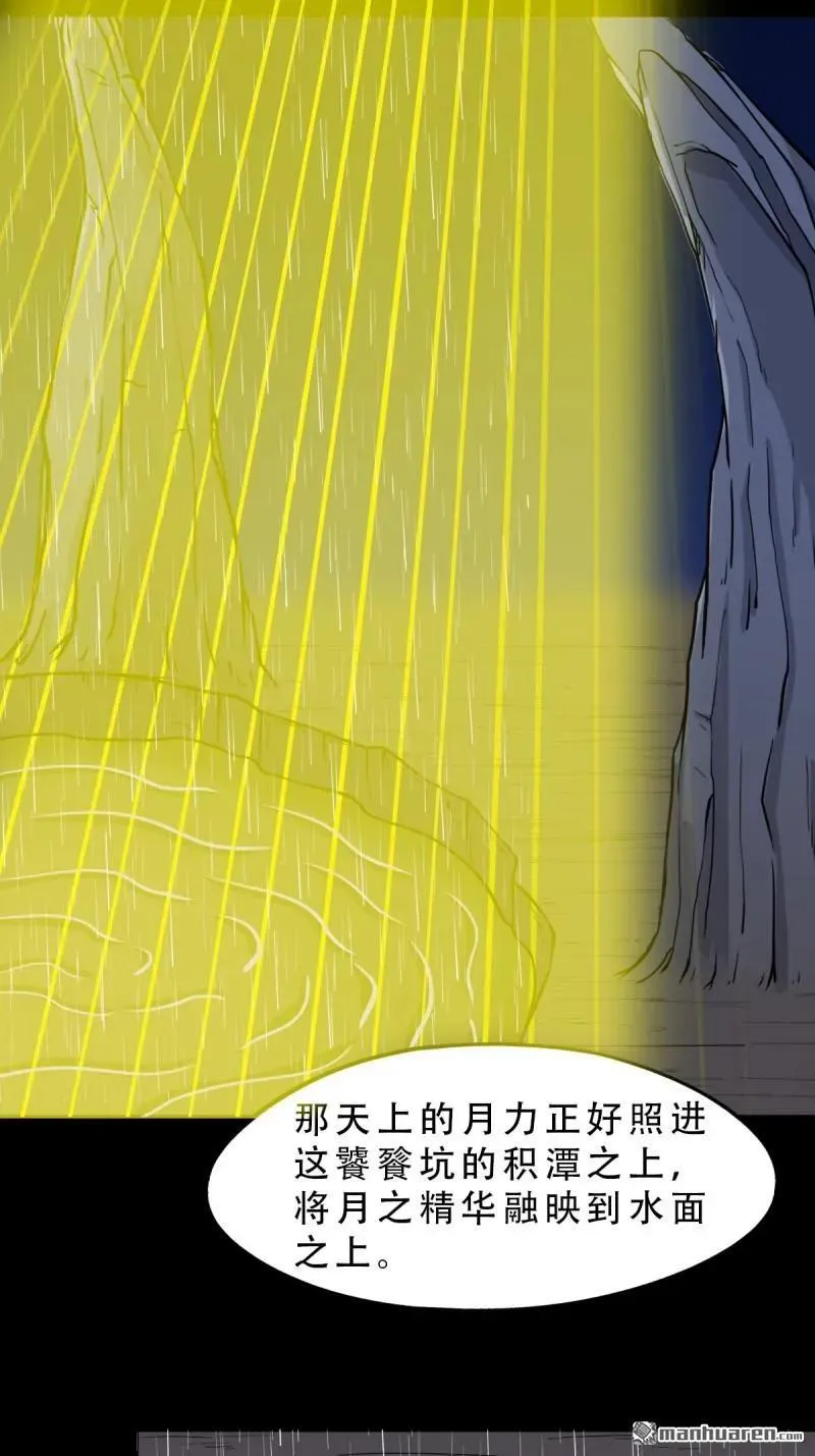 第244回 请雨土人20