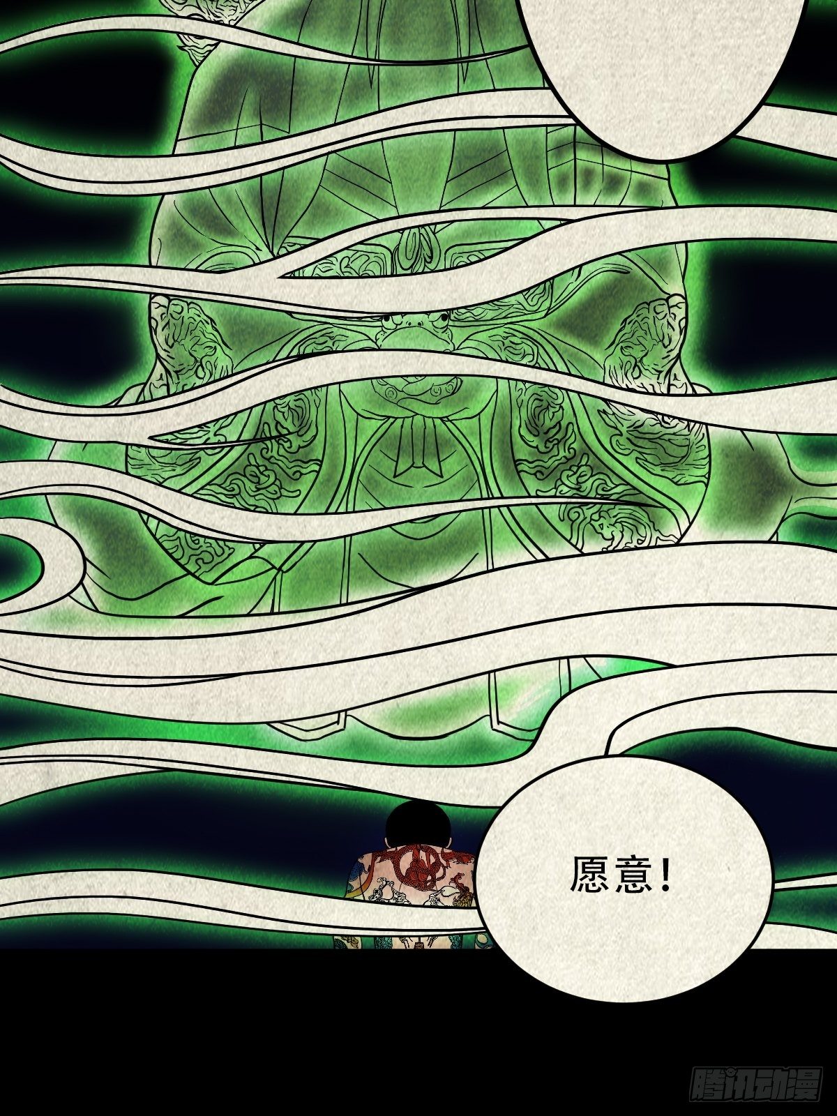 撞师(上)37