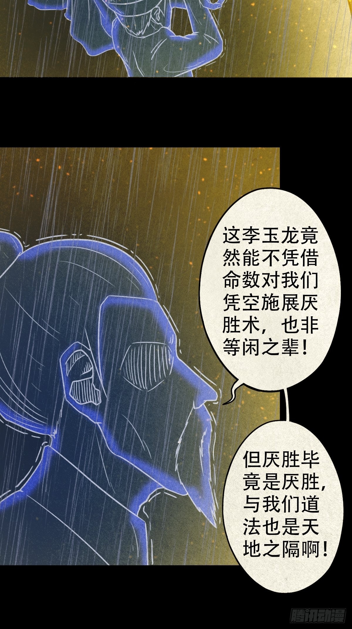 火眼貔貅13
