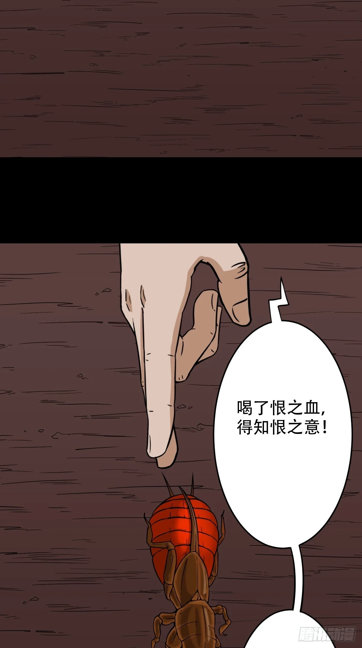 血蝲蛄39