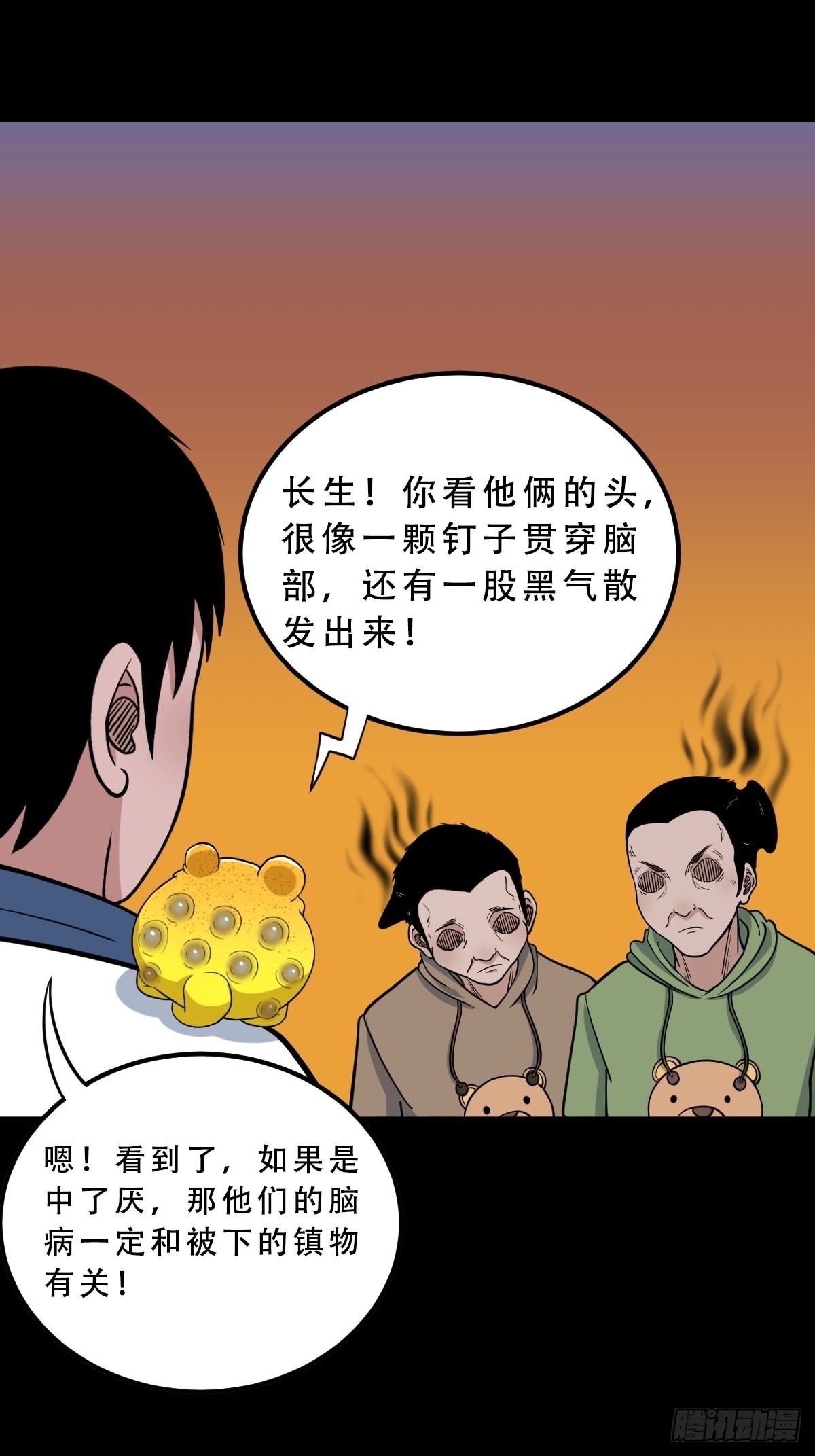 钉头钉尾（下）21