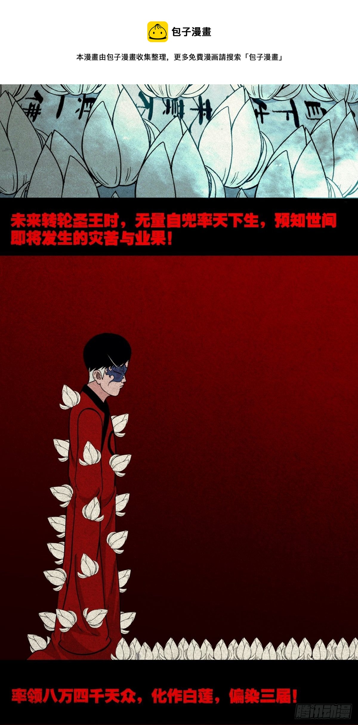 雷公照（上）12