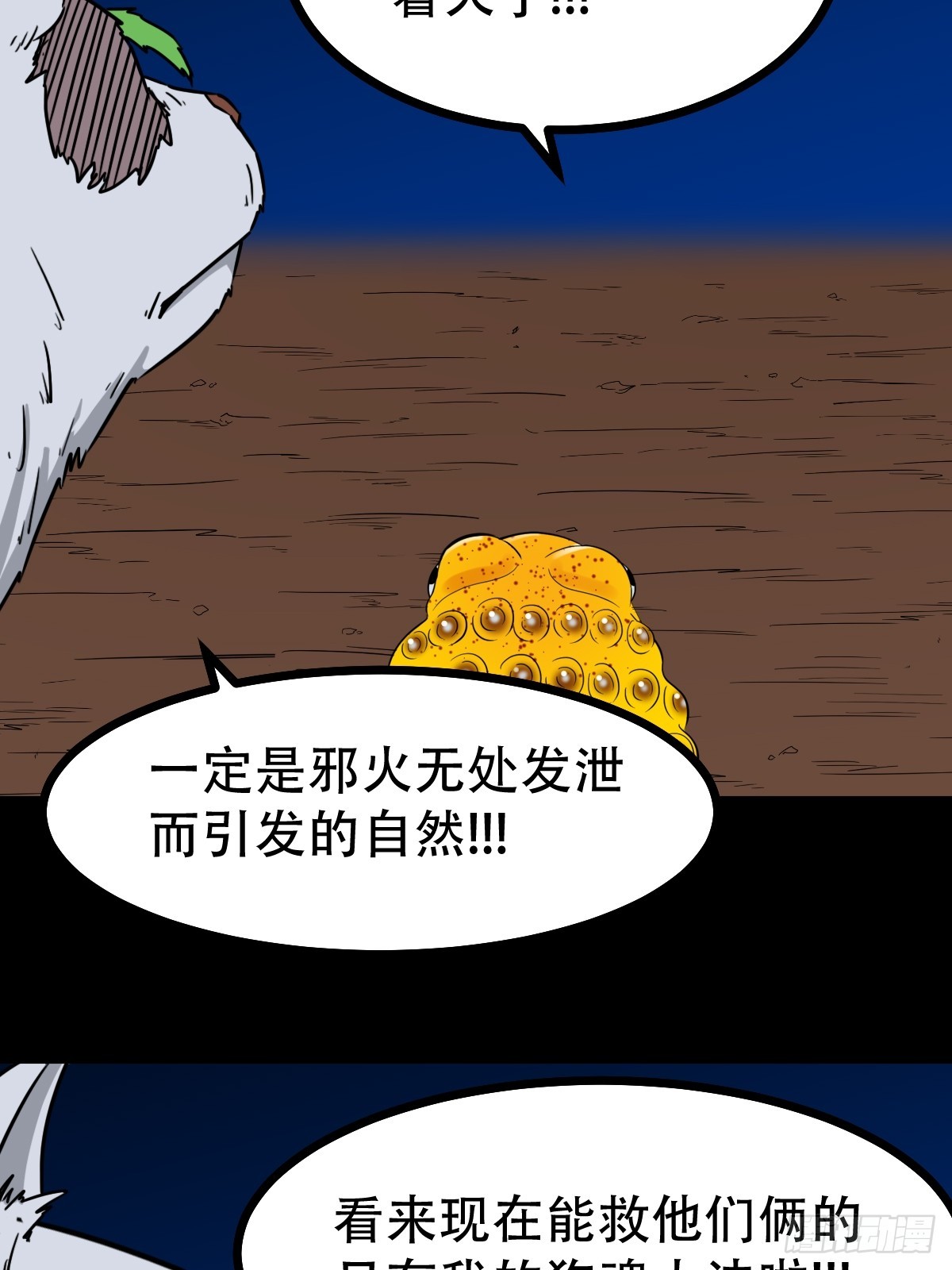 狗魂大法57