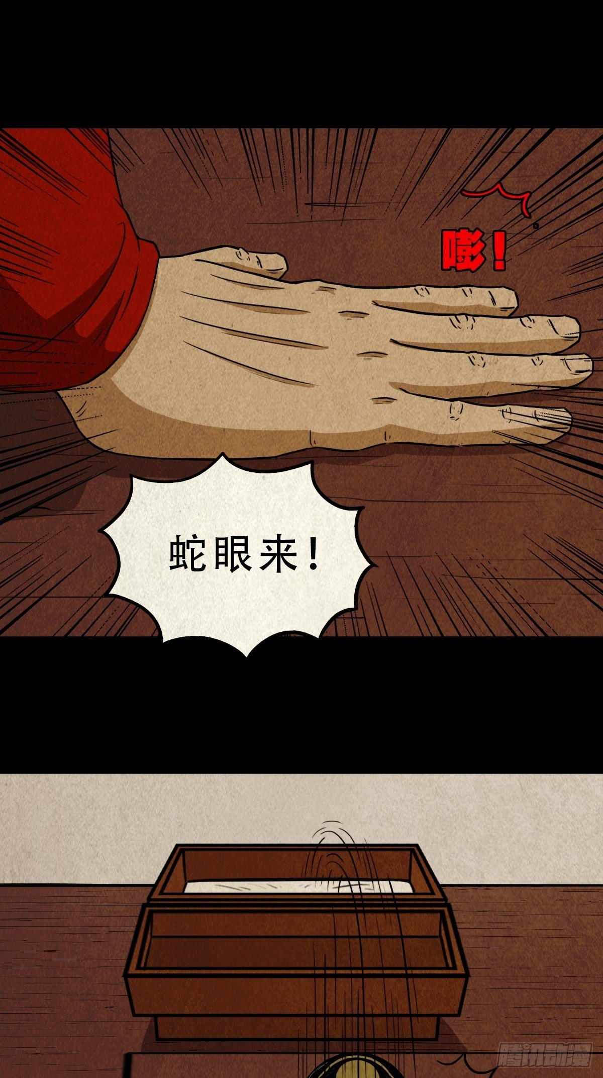 生死厌胜40