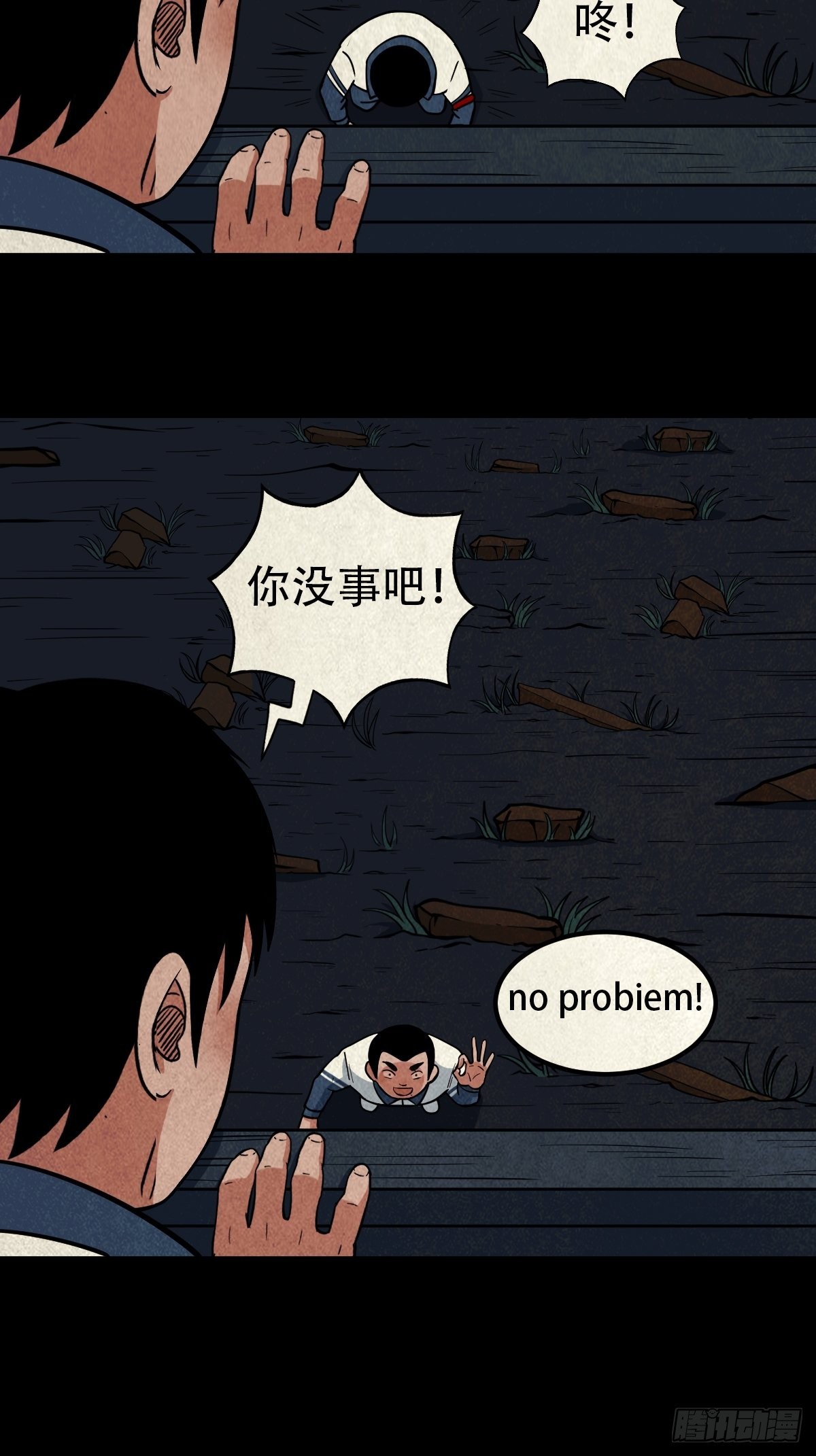 打拾寻人（下）43