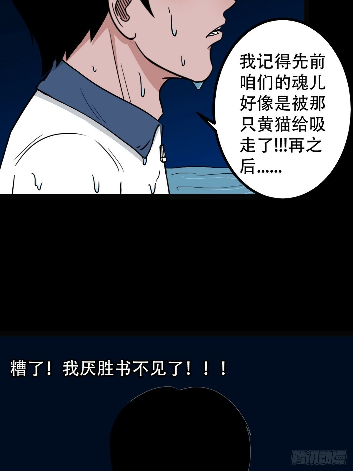 泉头村37