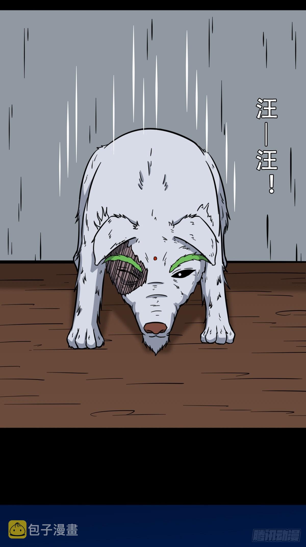狗魂大法44