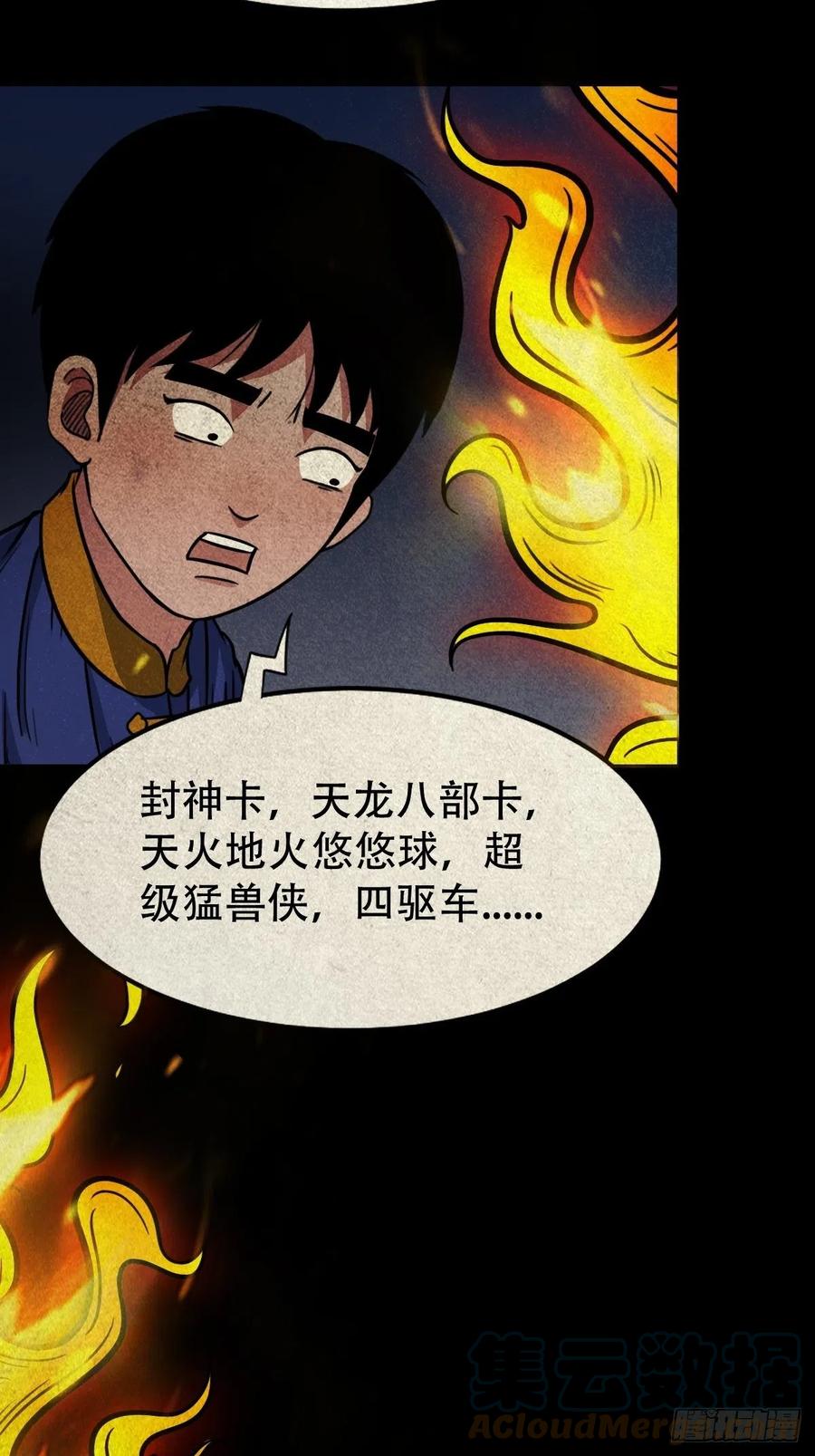 拉胡天神15