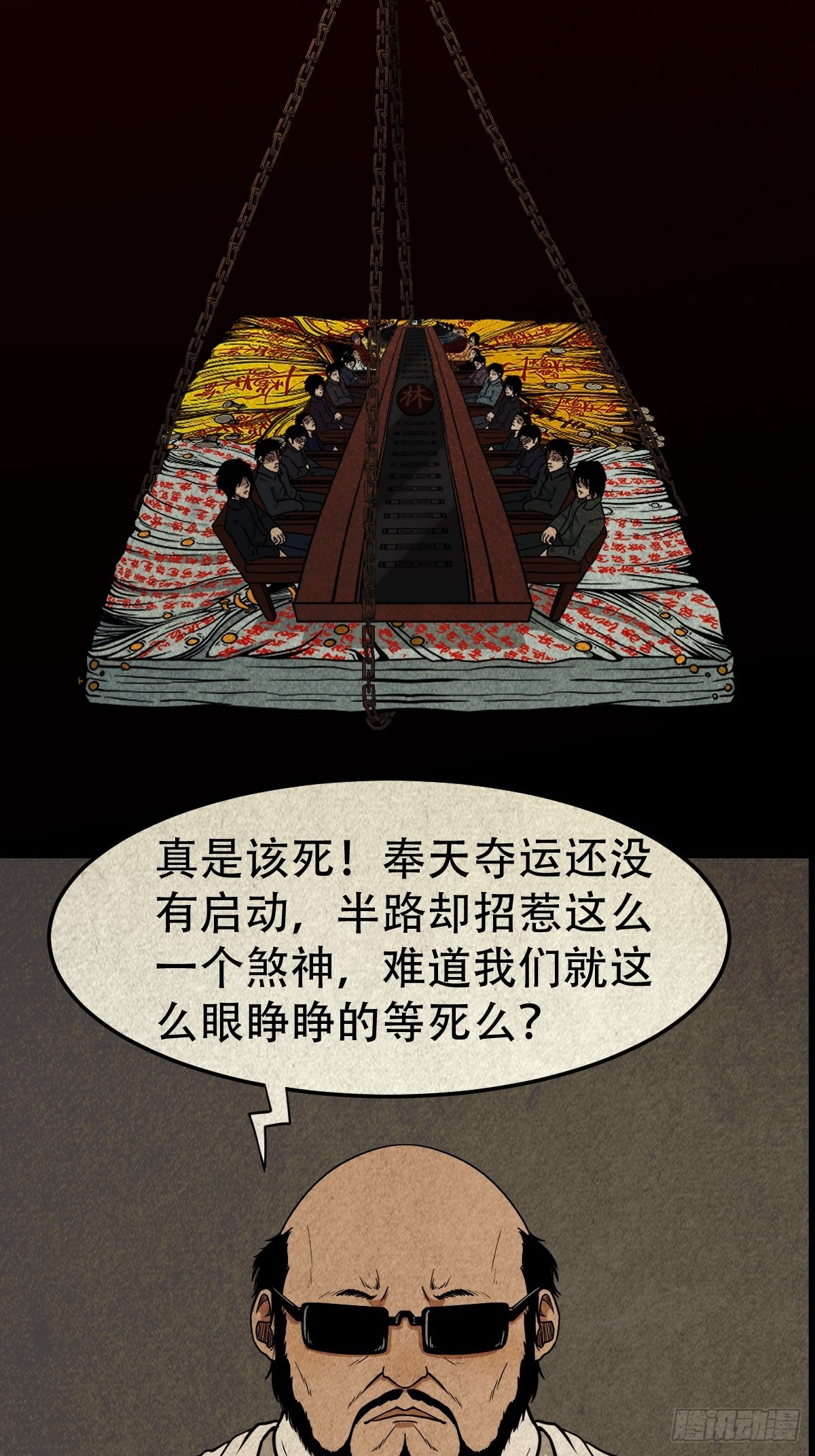 生死厌胜31