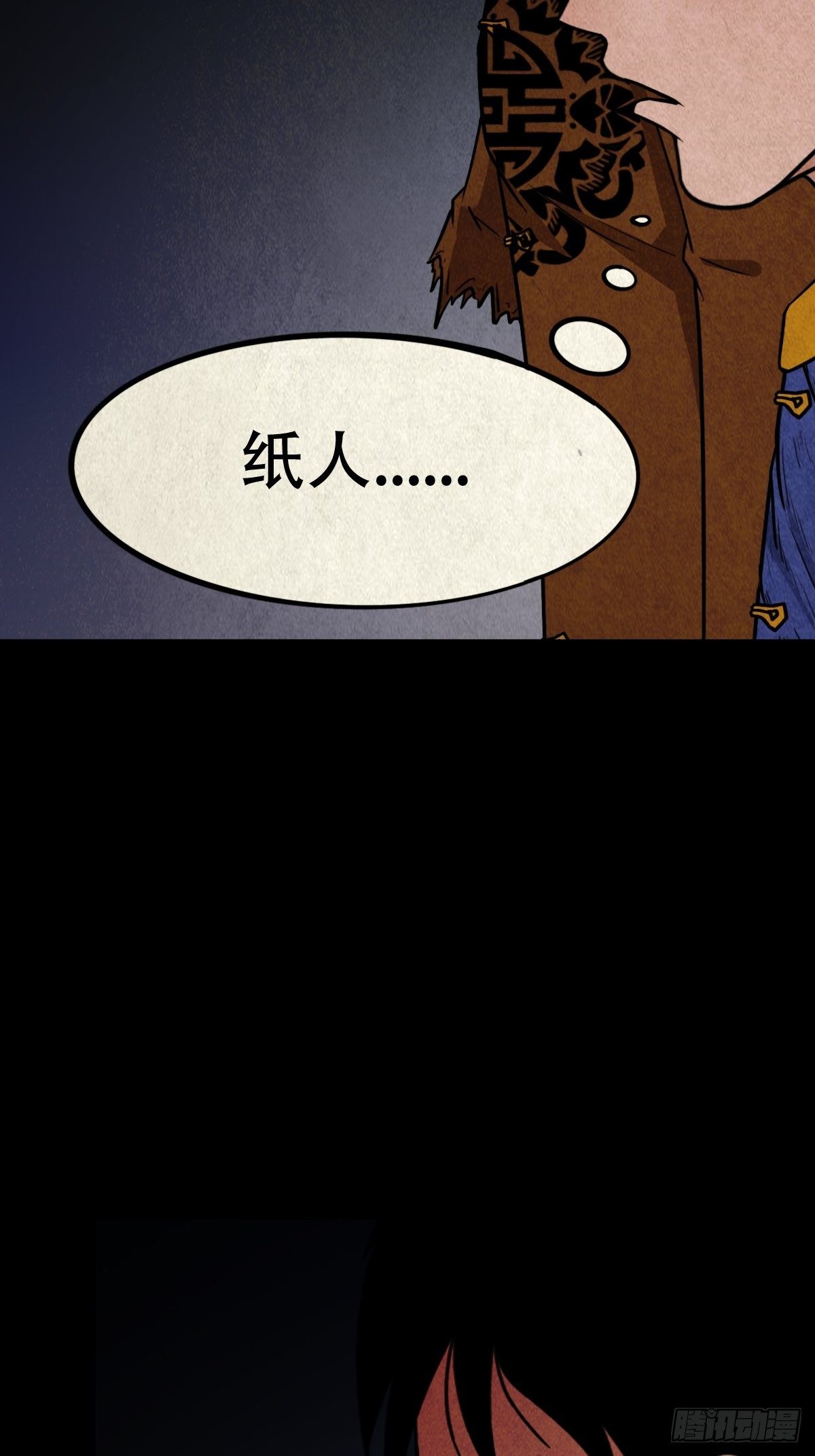 白厌太岁（上）16