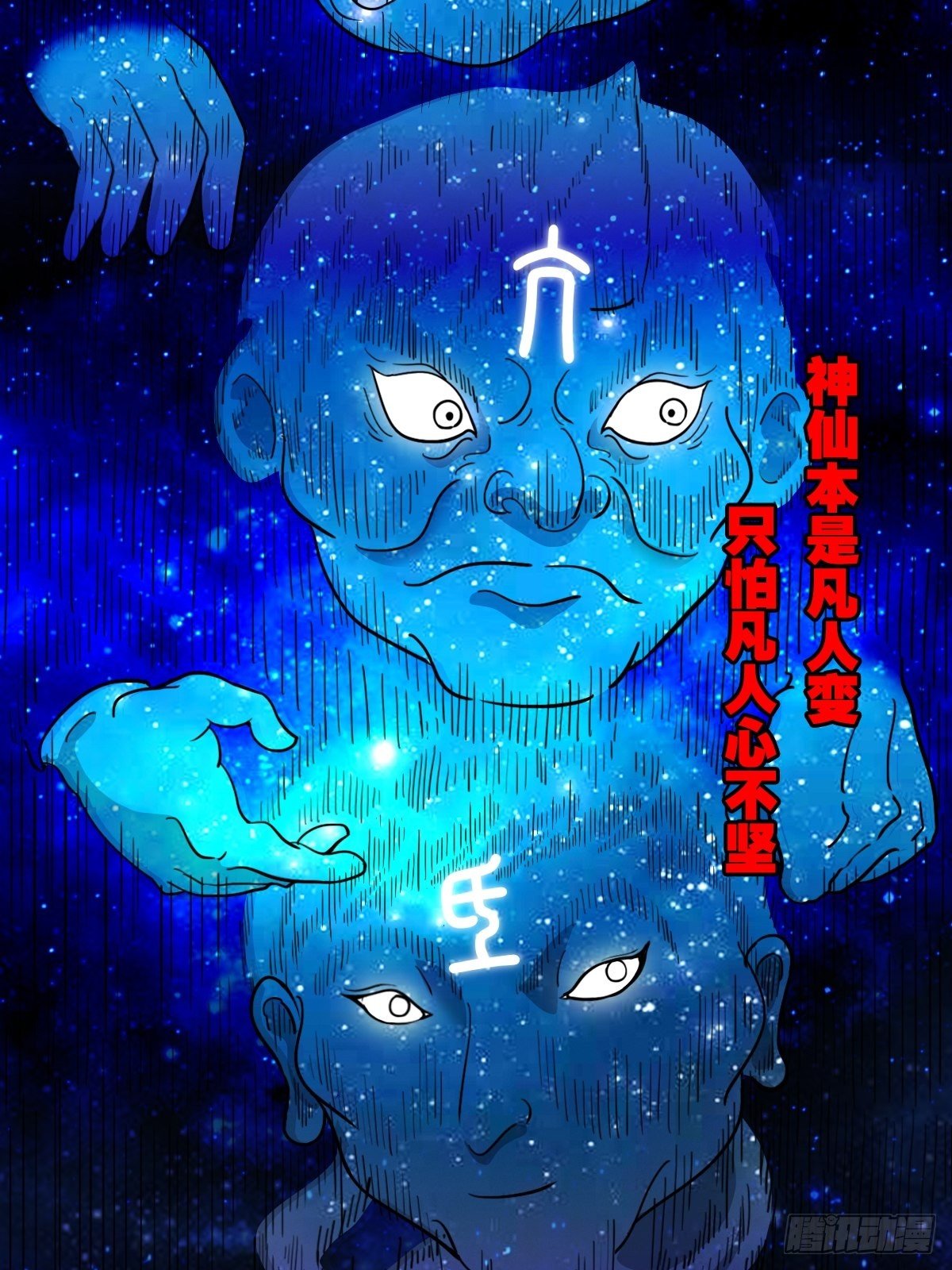 咒命厌29