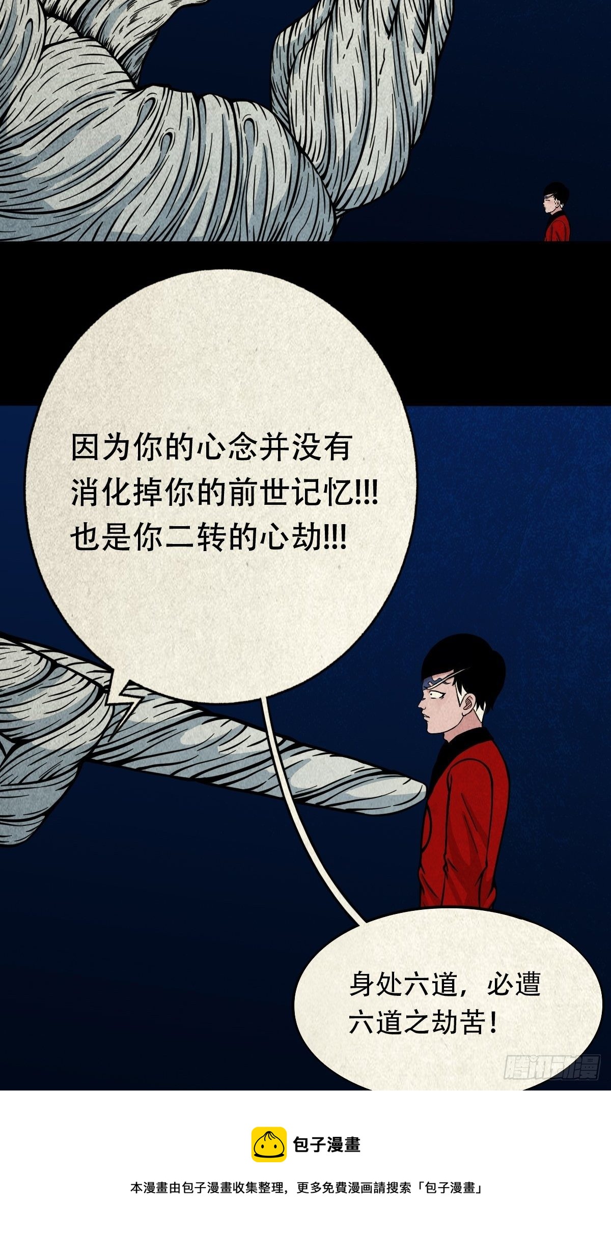 张君命（上）4