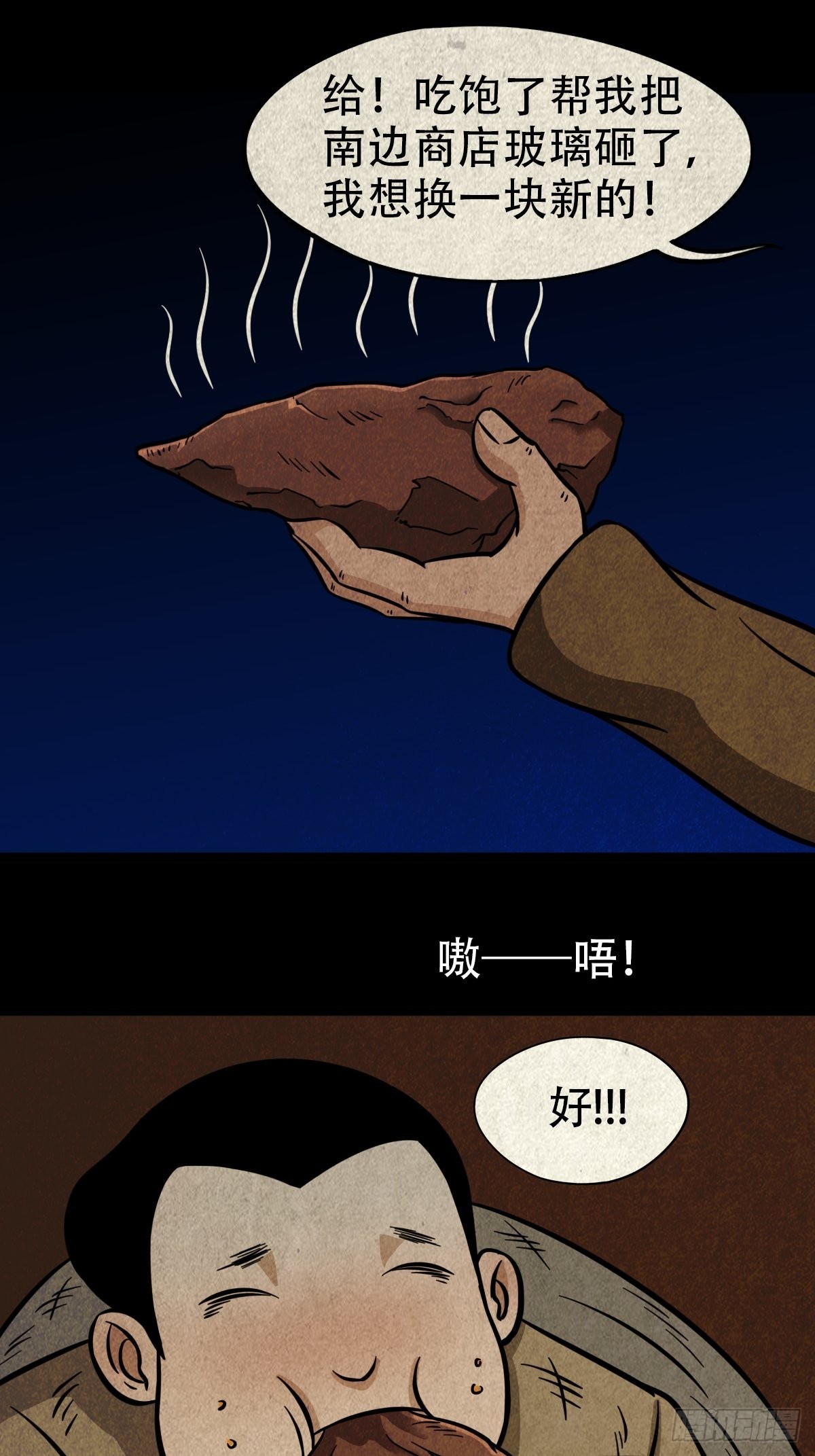 钉头钉尾（下）12
